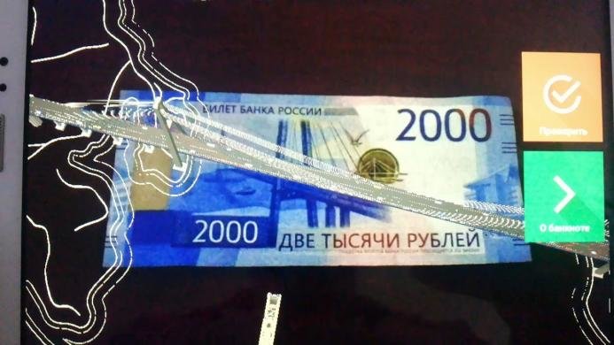 Вот как работает прога "банкноты 2017" Вот как работает прога "банкноты 2017"