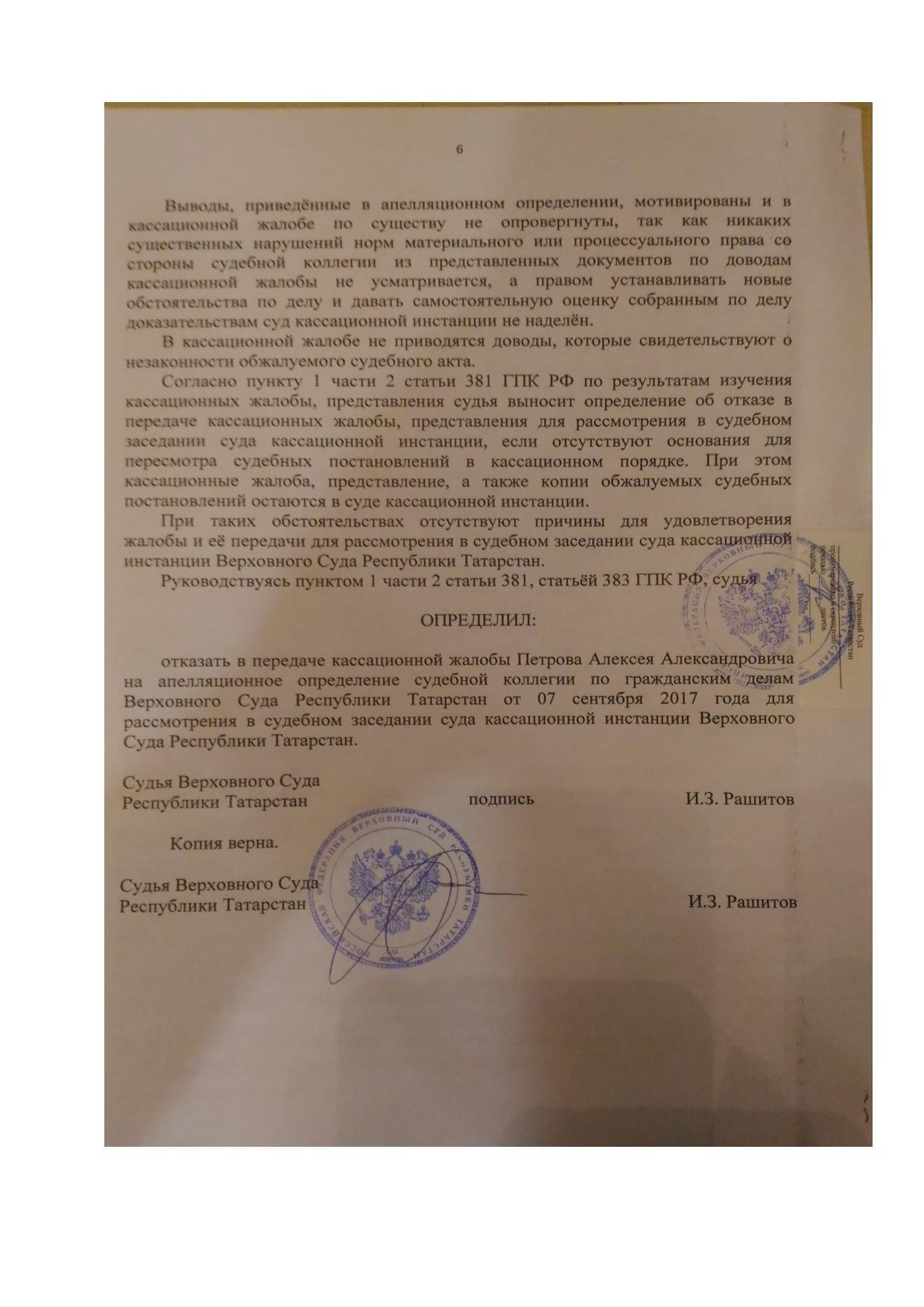 Социальная защита как основа социальной политики государства Об административном надзоре за лицами, освобожденными из мест лишения