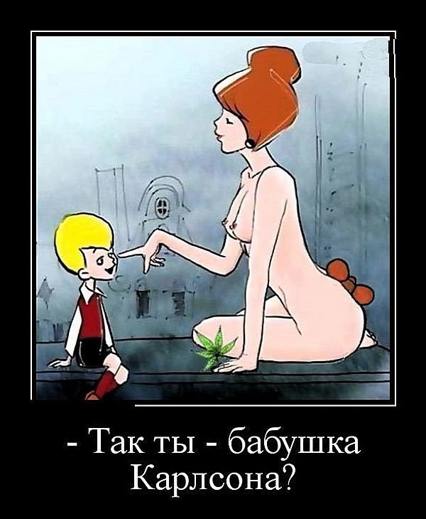 Порно Картинки Советских Мультфильмов