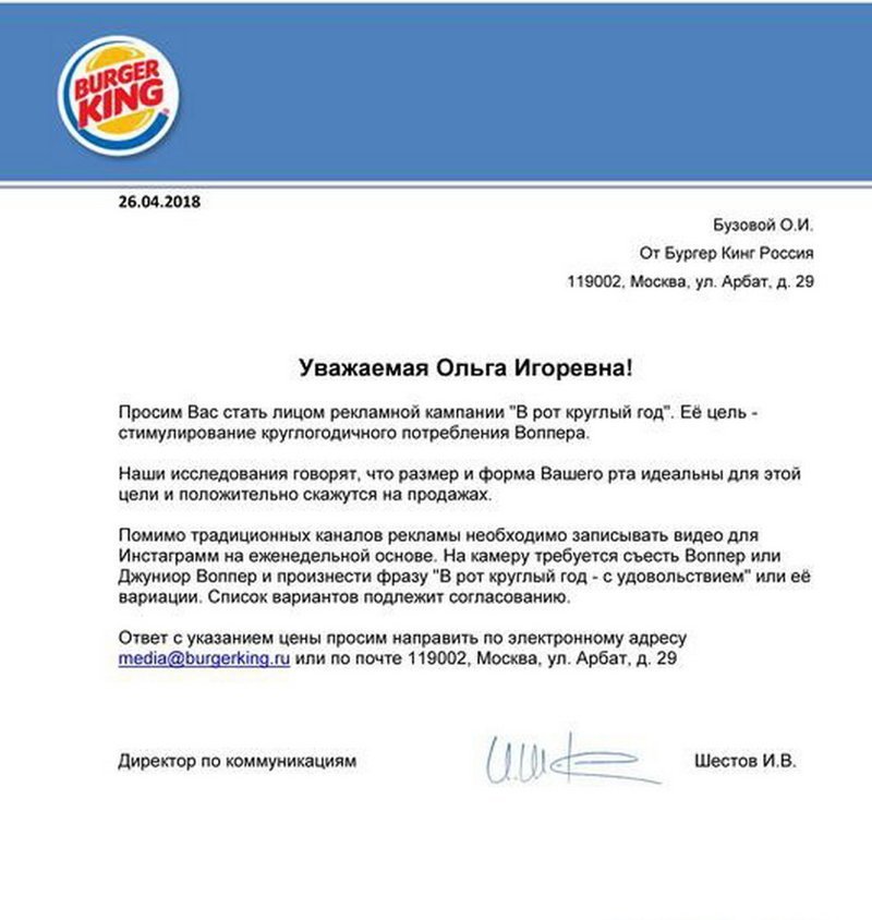Burger King предложил Ольге Бузовой стать лицом кампании «В рот круглый год» Burger King предложил Ольге Бузовой стать лицом кампании «В рот круглый год»