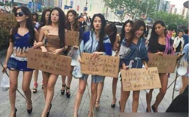 Как Называют Проституток В Китае