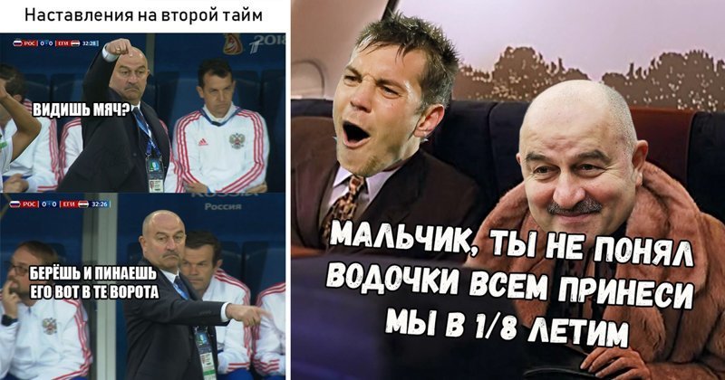 Ты просто космос, Стас: неожиданная реакция соцсетей на 3:1 в матче Россия - Египет Ты просто космос, Стас: неожиданная реакция соцсетей на 3:1 в матче Россия - Египет