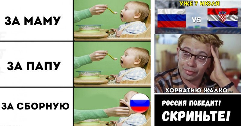 Мало, мало, Головин: соцсети о матче Россия - Хорватия Мало, мало, Головин: соцсети о матче Россия - Хорватия