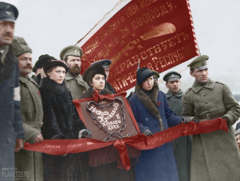 Март 1917 г Март 1917 г