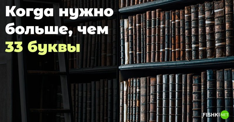 10 необычных букв, которых иногда так не хватает 10 необычных букв, которых иногда так не хватает