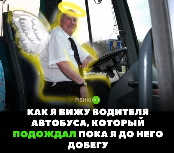Поздравление Водителю Автобуса