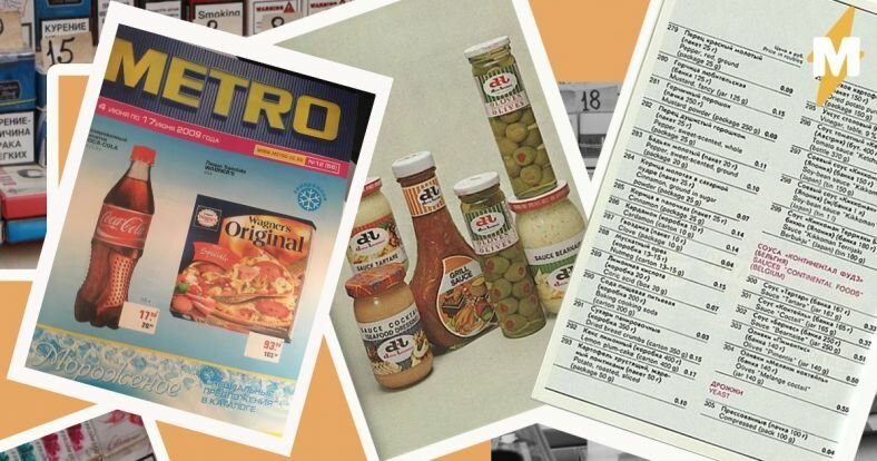 Каталог с ценами на продукты из 2009 года заставляет людей всплакнуть о тщетности бытия Каталог с ценами на продукты из 2009 года заставляет людей всплакнуть о тщетности бытия