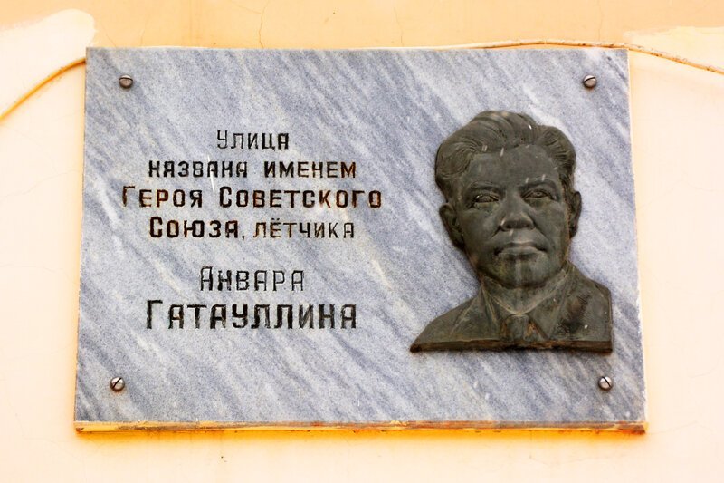 Герои Советского Союза. Анвар Анварович Гатауллин СССР, война, герой советского союза, история, факты