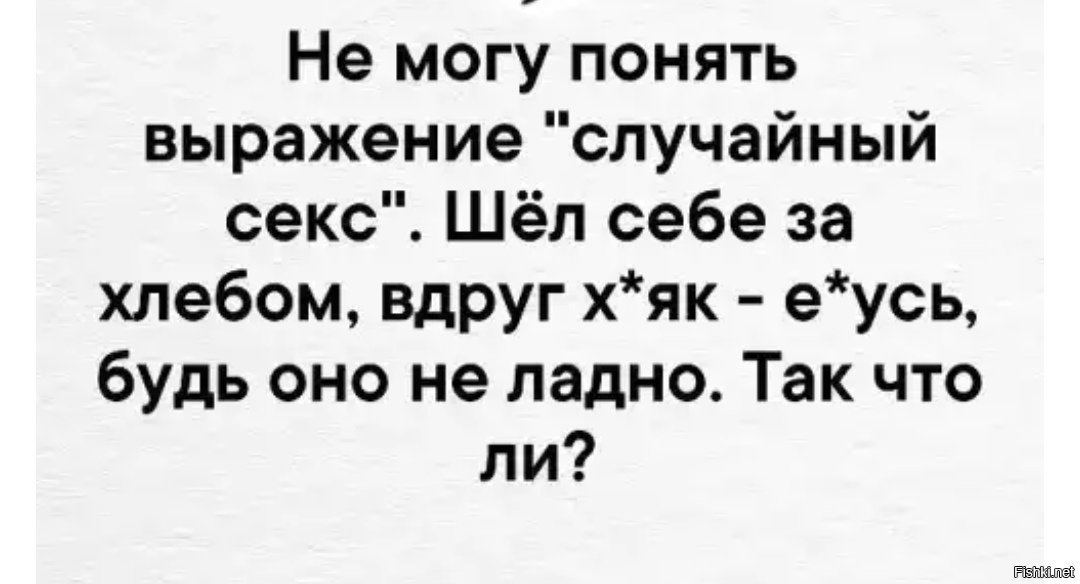 Новая Случайно Секс