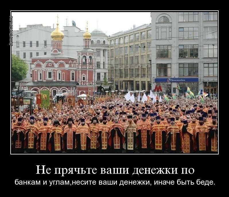Патриарх Кирилл сказал, что платить десятину церкви — национальная традиция России государство, народ, общество, россия, рпц, факты