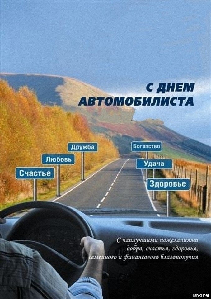 День Автомобилиста Поздравления Ни Гвоздя Ни Жезла
