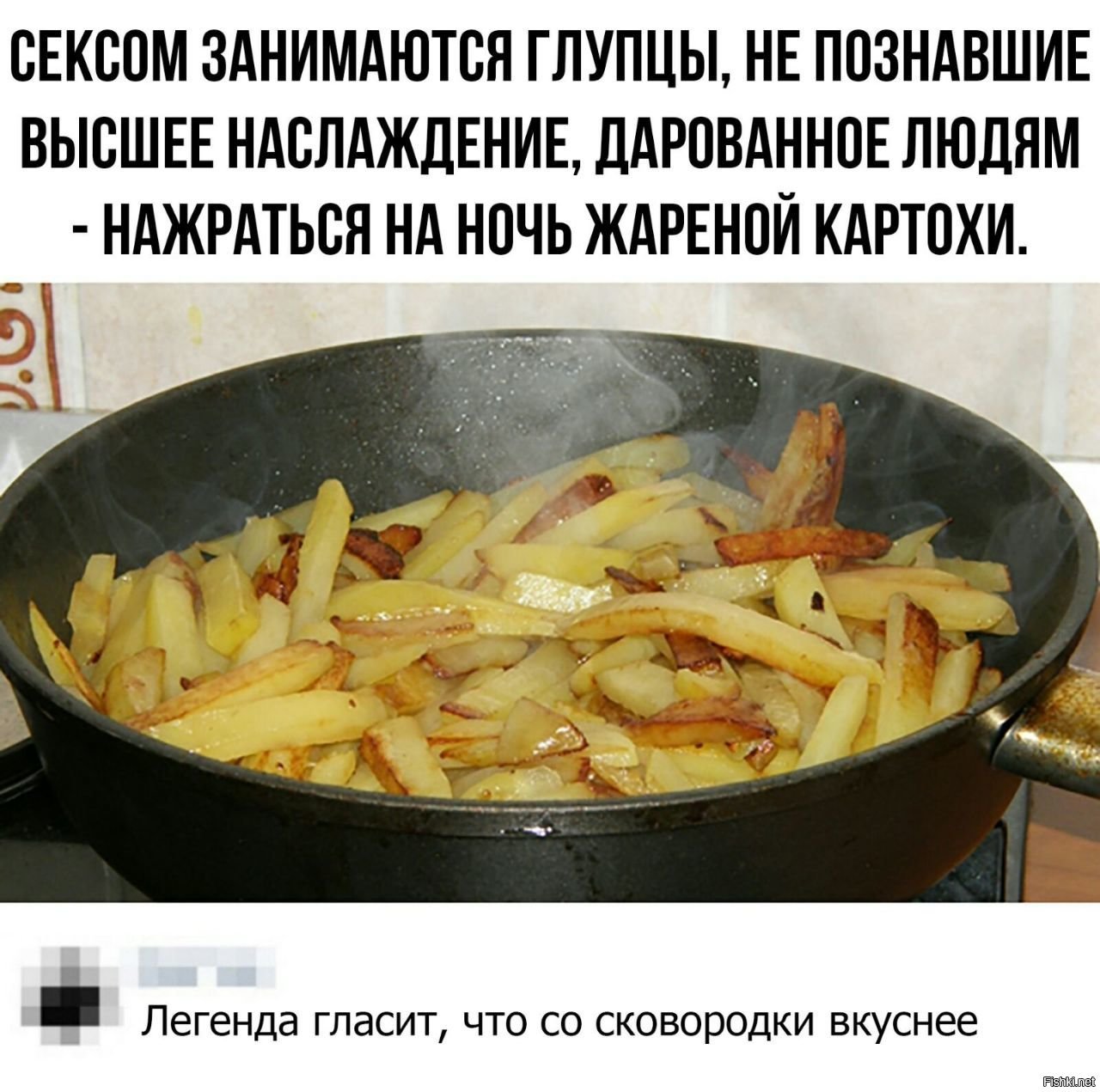 Оксана Путан Жареная Картошка