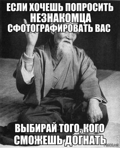 Фото Мудреца С Поднятым Пальцем