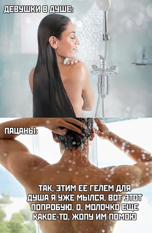 Перед тем как принять душ