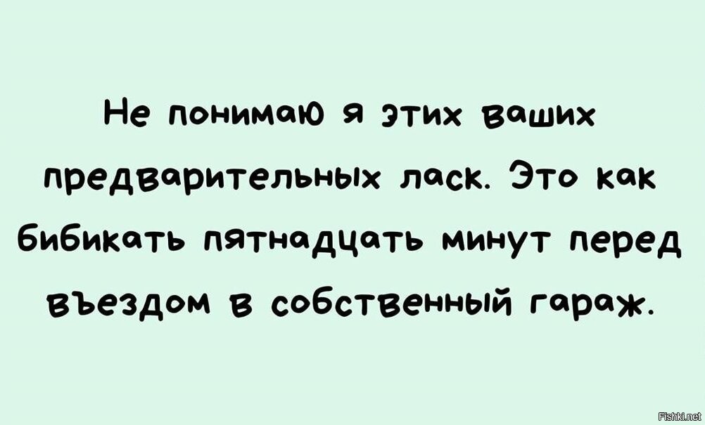 Предварительные ласки. Маленькие хитрости