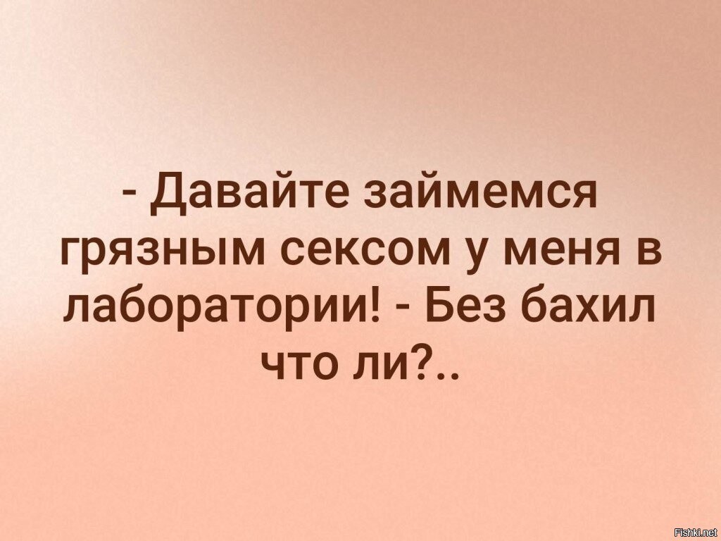 Давай Займемся Сексом Отзывы