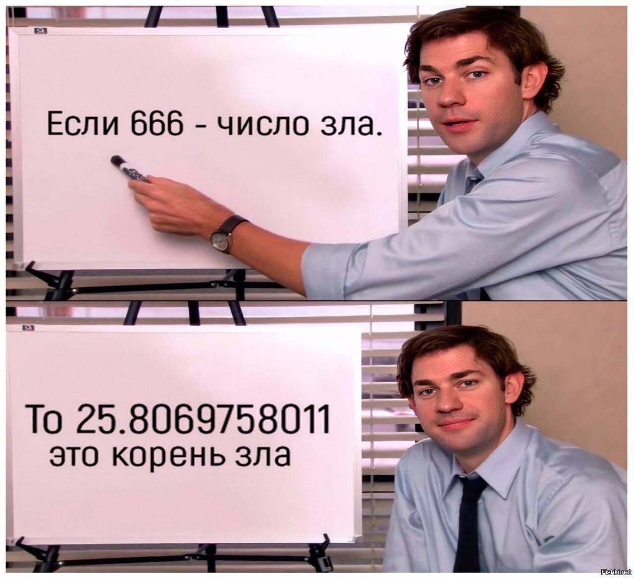 Корень всех бед картинка