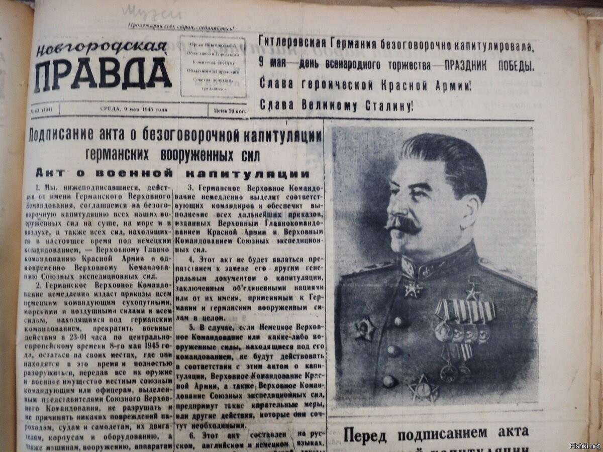 1945 Г 29 Мая Гороскоп