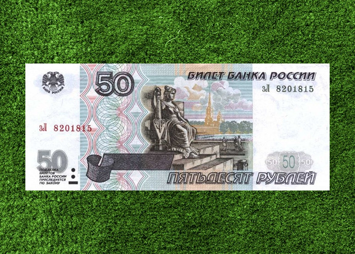 50 рублей словами. Деньги 50 рублей. Российские купюры 50 рублей. 50 Рублей с 2 сторон. Деньги по 1 купюре.