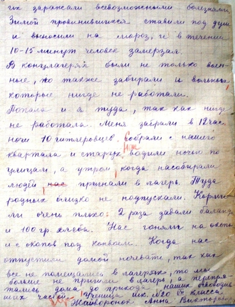 Война глазами николаевских школьников: детские сочинения