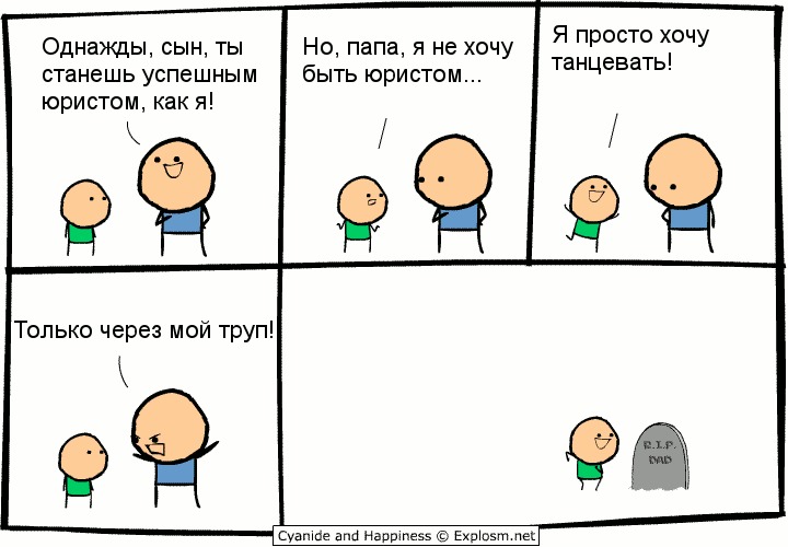Комиксы