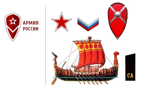 Для российской армии была придумана новая символика