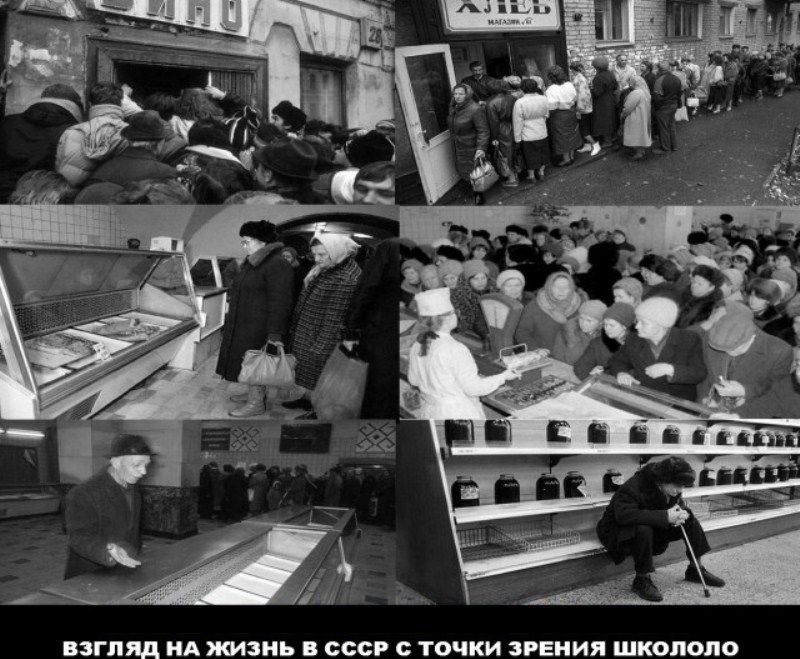 Как сейчас изображают жизнь в СССР