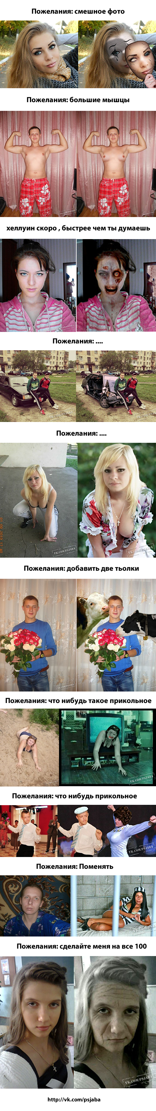 отфотошопте меня пожалуйста приколы. 1 %D1%81%D0%B0%D0%B9%D1%8201. отфотошопте меня пожалуйста приколы фото. отфотошопте меня пожалуйста приколы-1 %D1%81%D0%B0%D0%B9%D1%8201. картинка отфотошопте меня пожалуйста приколы. картинка 1 %D1%81%D0%B0%D0%B9%D1%8201. отредактируйте, пожалуйста, фотографию, чтоб поярче было, вообщем чтобы прикольно было и если можно фон смените)))))). симпу даю каждому))) заранее спасибо. как смог — фон почистил, очень сложный он оказалсясделайте что-нибудь с фотой. за симпу"Приветик всем. Народ можете фотку обработать.Сделайте ресницы почаще и длиннее))И обрабатйте фотку на свой вкус, чтобы прикольно было)))И глаза более выделяющее получились) Спасибо, симпа будет."