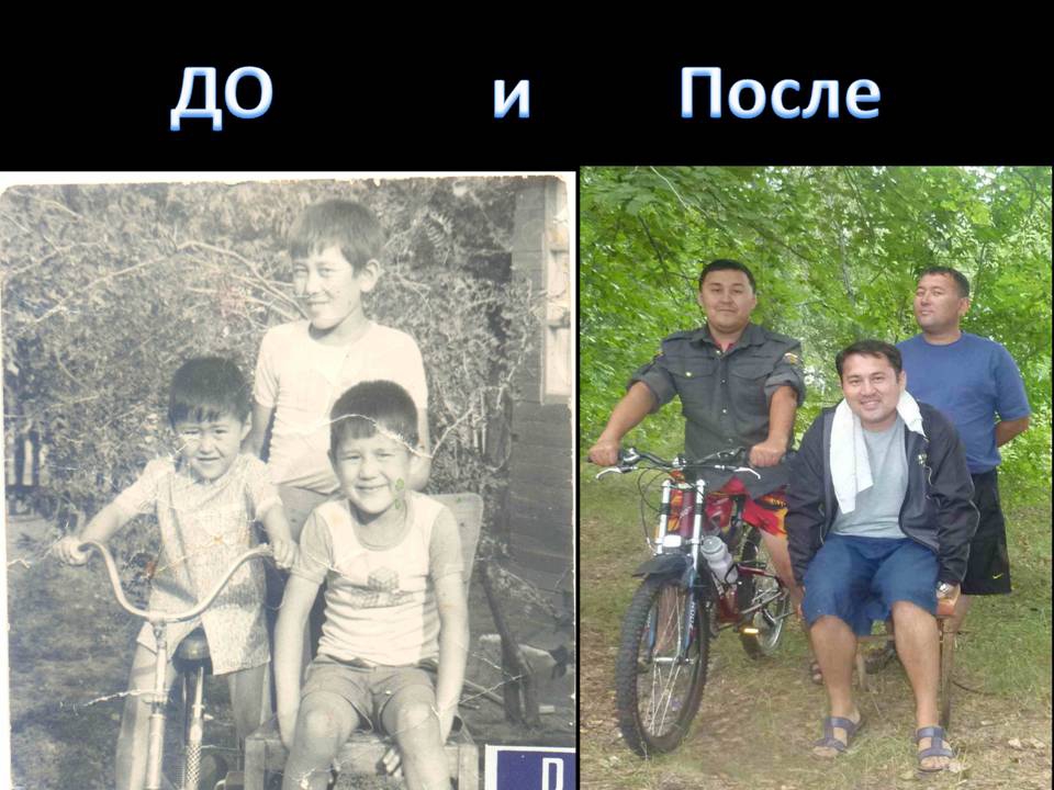 И спустя года также. 30 Лет спустя. Фотографии до и после через года. Фотосессия 30 лет спустя. Спустя 30 лет прикольные.