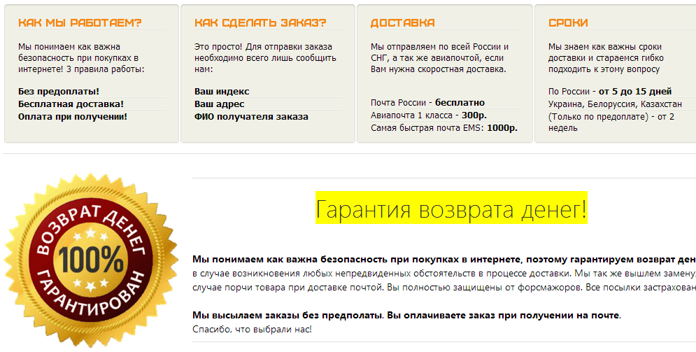 Каталоги заказов почтой. Интернет магазин оплата при получении на почте Казахстан. Как правильно торговаться при покупке. Получить email.