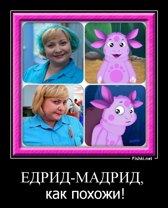 Едрит мадрид