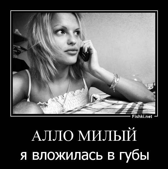 Приколы Про Накаченные Губы