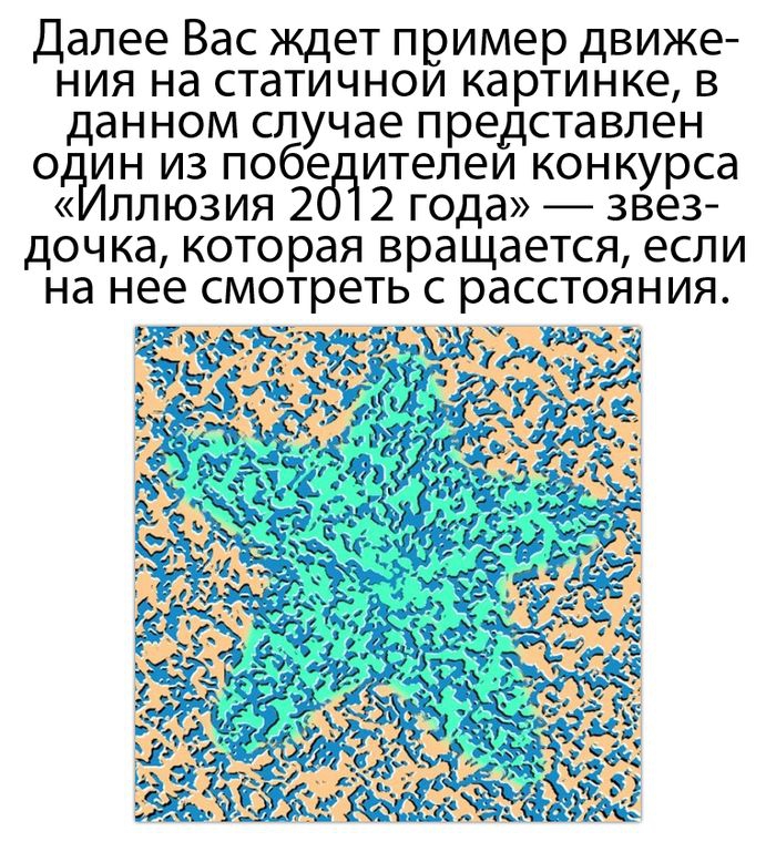 Загадки иллюзии в картинках