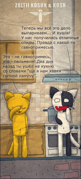 Кош м. Кош и томат. Кош. Кош комикс. Кош и все все все.