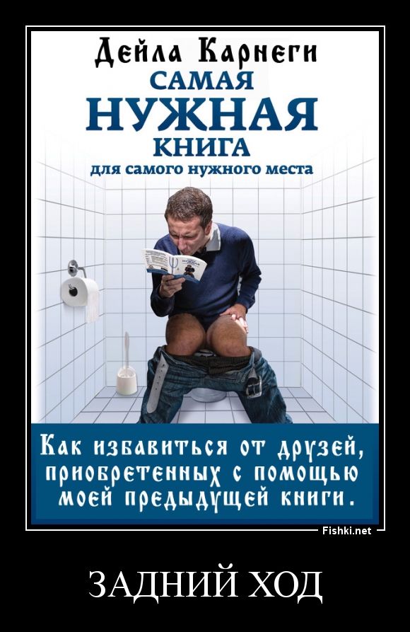 Книга Для Нужного Места Купить