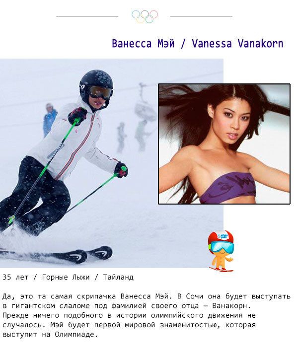 Ванесса мэй презентация