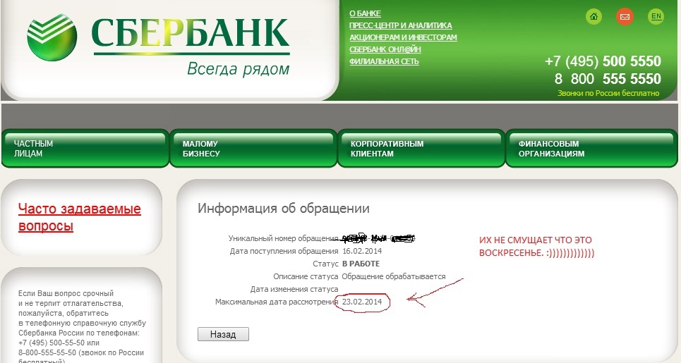 сбербанк id. хцк сбербанк. сбербанк. луиджи колани автобус. ребрендинг сбербанка.