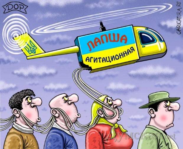 Картинки по запросу украинцы карикатуры