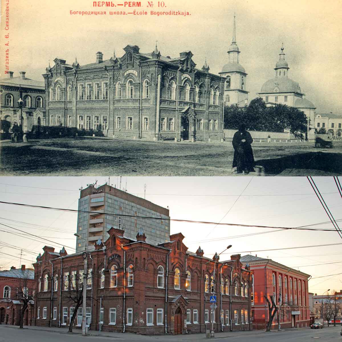 Пермь тогда и сейчас