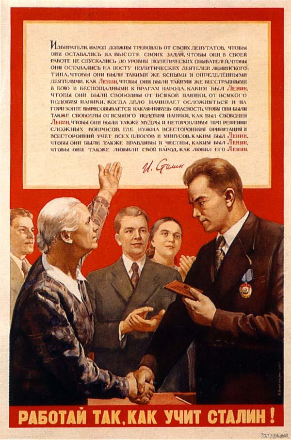 Агитплакаты СССР