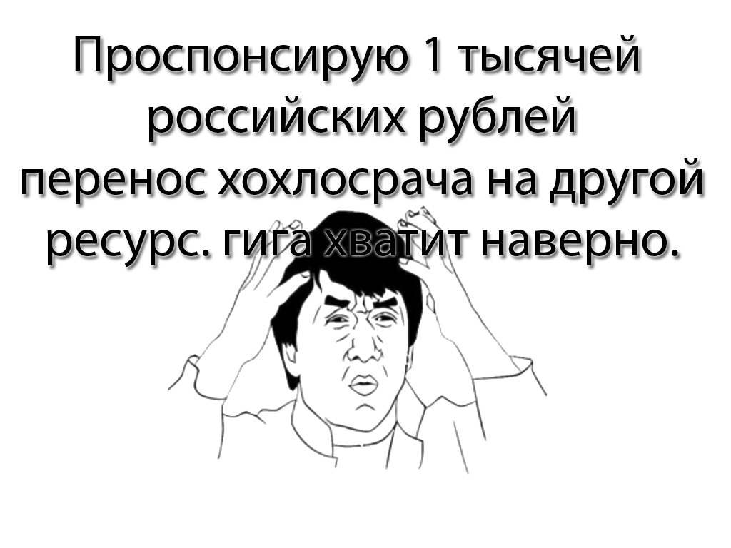 К сожалению не достаточно. Могу проспонсировать приколы.