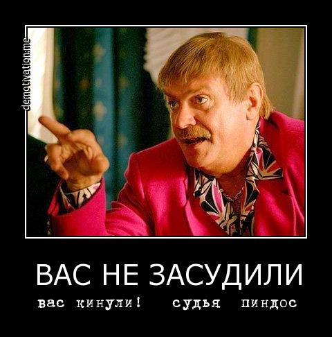 Они нас кинули