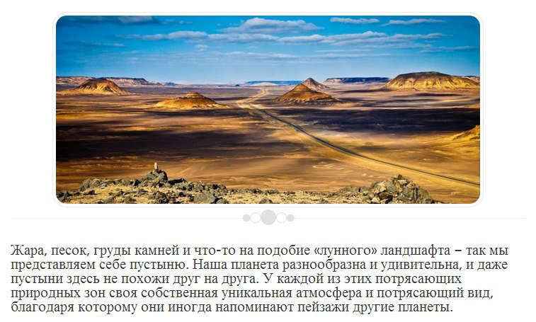 Новая жизнь 2 жар песков. Как вы представляете себе пустыню. Рассказ как я представляю себе пустыню. Как я представляю себе пустыню в России. Лунный ландшафт.