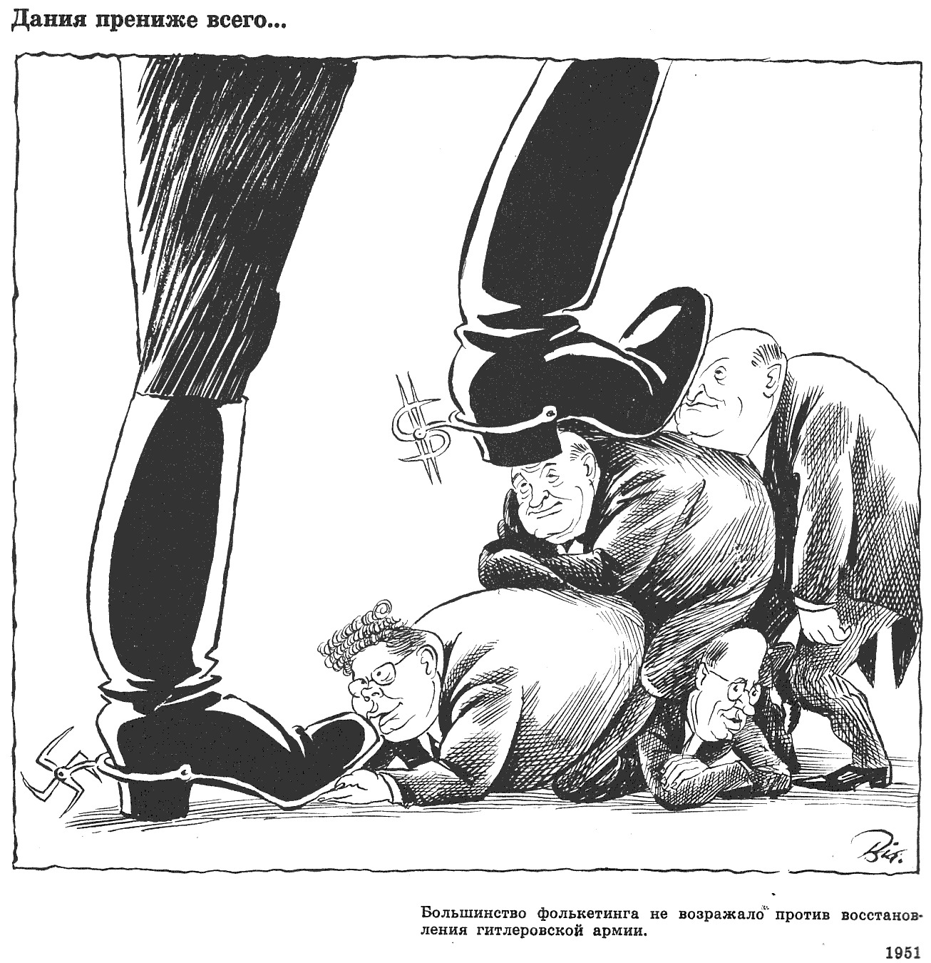 Херлуф Бидструп - датский карикатурист середины прошлого века