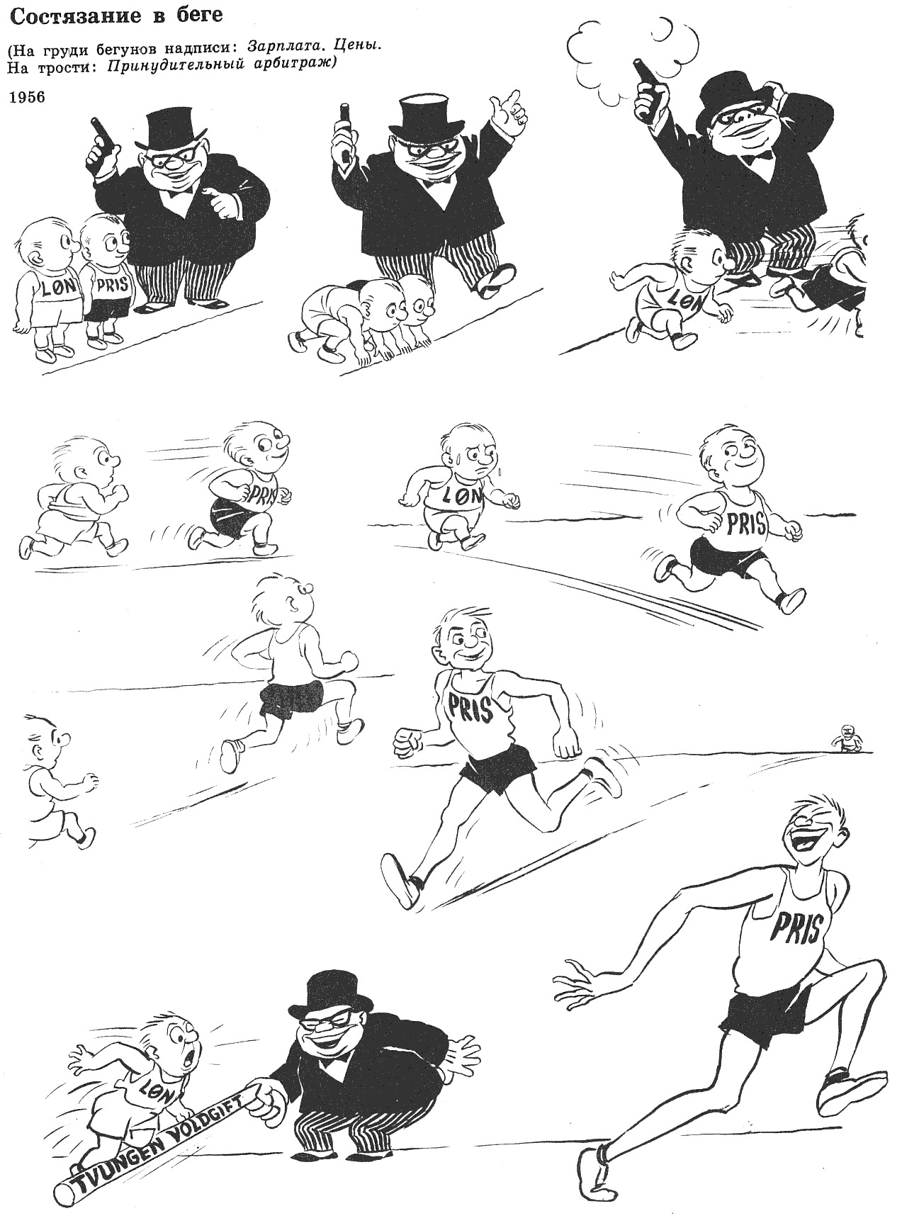 Херлуф Бидструп - датский карикатурист середины прошлого века