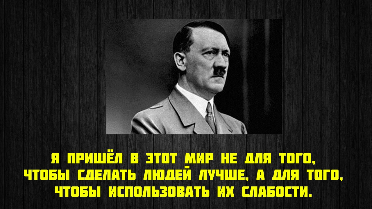 Презентация на тему адольф гитлер