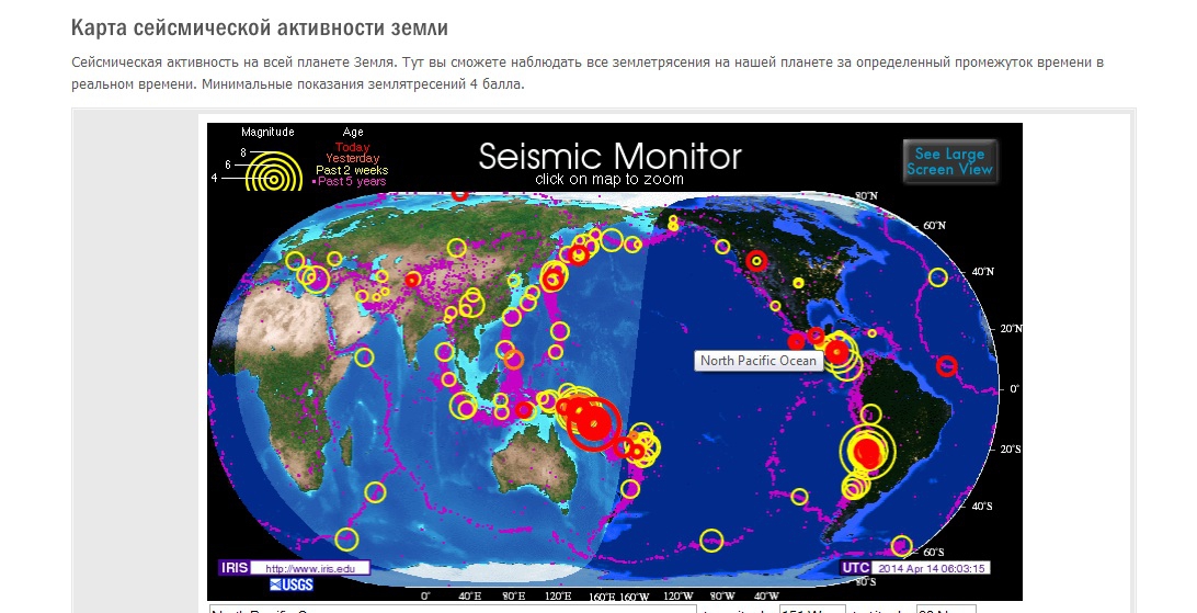 Землетрясения прогнозы сейсмической активности. Сейсмическая карта. Сейсмическая активность. Карт сейсмическая активность. Карта сейсмической активности земли.
