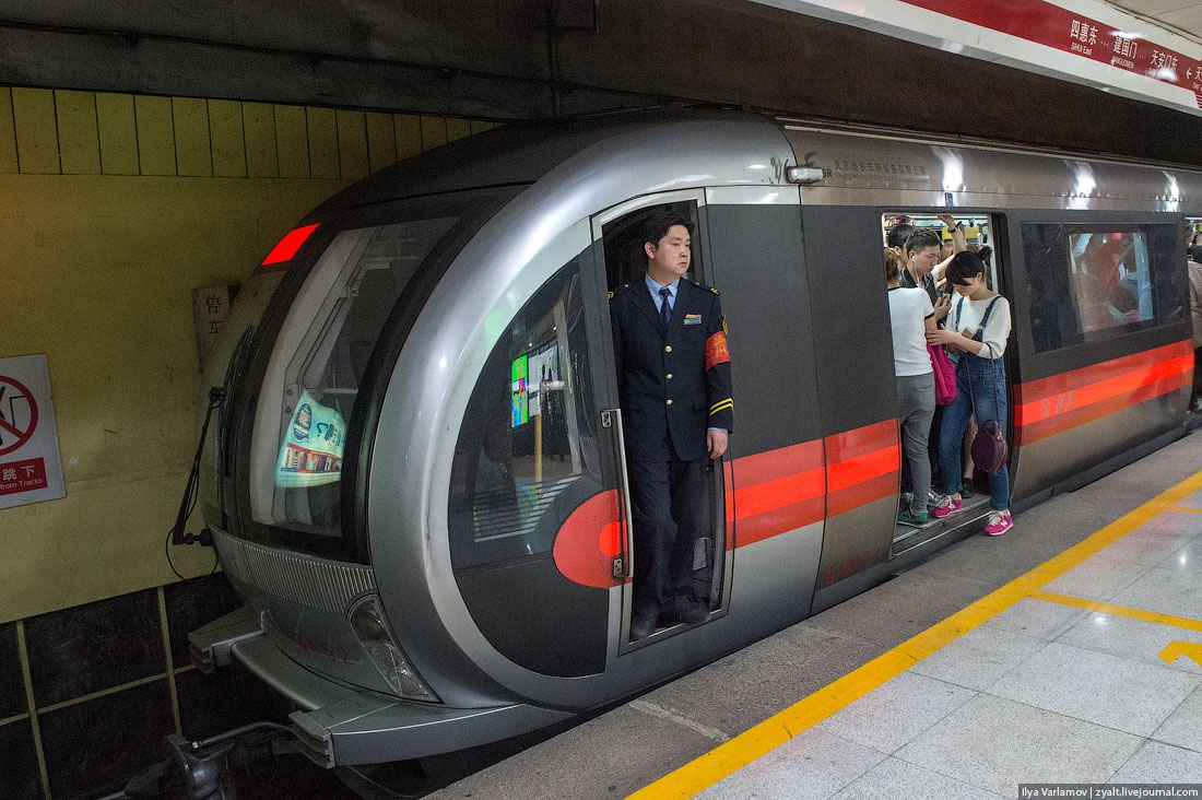 Пекинское метро