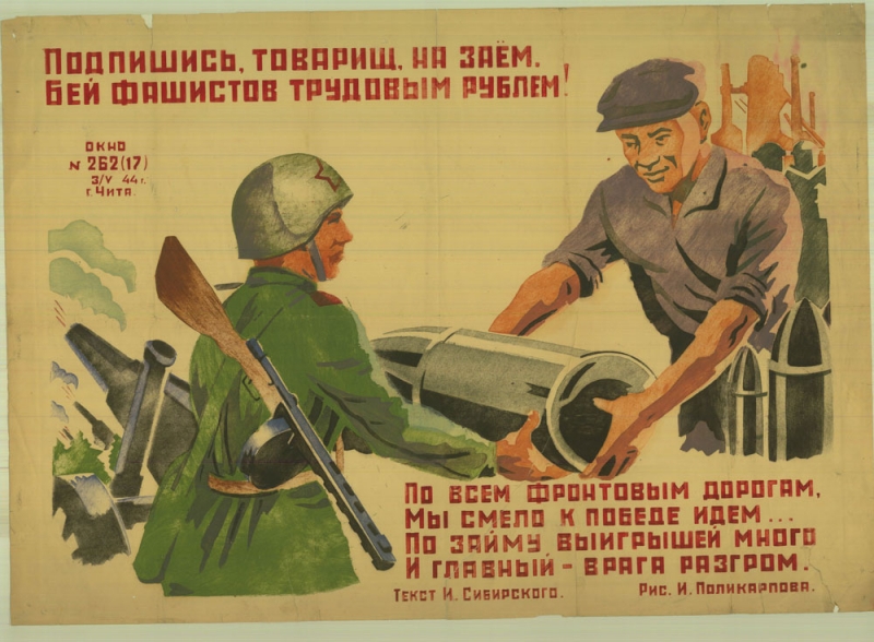 Агитация поступления. Агитационные плакаты. Советские военные плакаты. Плакаты в годы войны. Советская Военная листовка.