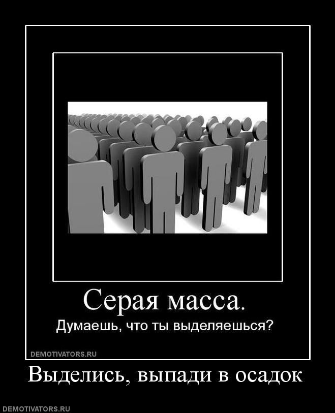 Все тут. Социальные демотиваторы. Афоризмы о социальных сетях. Демотиваторы про социальные сети. Социальные приколы.